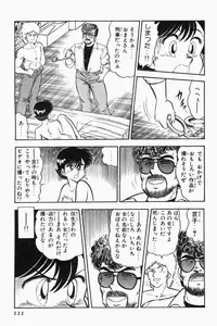 [Tooyama Hikaru] Mune-kyun Deka Vol.1