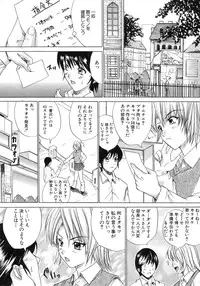 [Amamiya You] Aobazuku