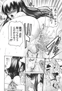 [Nishikawa Kou] Shojo Kenran [Gentei ban] Drama CD-tsuki