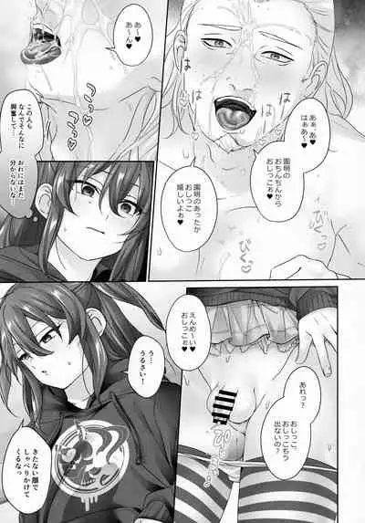 Dorei Shounen Mesugaki Eigyou