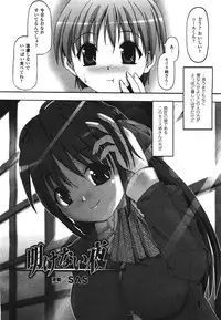 COMIC Unreal 2008-08 Vol.14