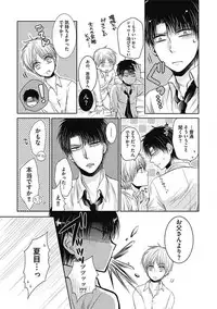 [Taki Hajime] Share House Seikatsu de Shiawase ni Naru 100 no Houhou