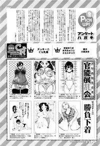 COMIC Mugen Tensei 2016-07