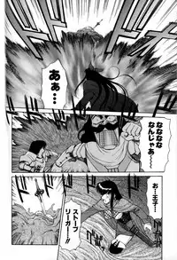 [Captain Kiesel]Magnum Flesh! 2