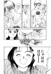 [Kimisaki Bunka (H-Magic)] Yumeiro Omoi