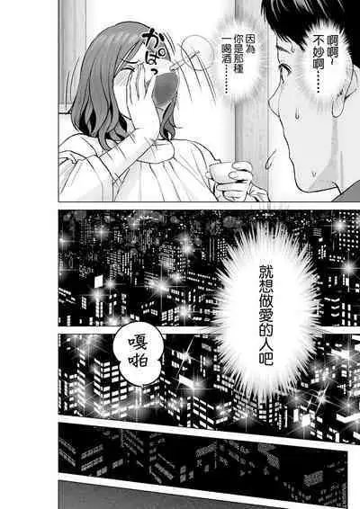 Itoshi no Kusareen Zenpen