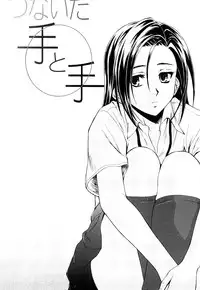 [Fuuga] Setsunai Omoi - Painful Feelings