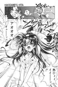 [Iwabuchi Piroshi] Shiborizome Jounetsu Syrup