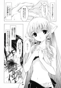 (CR29)[Hen Rei Kai (Kawarajima Kou)] Cheek (Chobits, Card Captor Sakura)