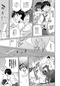 [Tohgarashi Hideyu] Dokidoki Jikken Note Ch. 1-4