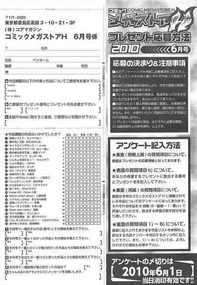COMIC Megastore H 2010-06