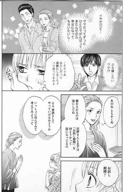 [Adumi Yuu] Midara - Yajuu na Otouto na Amai Oshioki