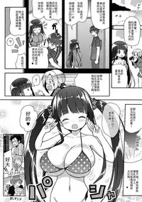 (C90) [Othello Ice (shuz)] Ookii keredo Ii desu ka? [Chinese] [灰羽社汉化]