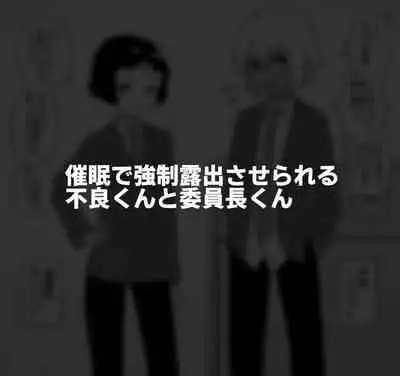 Hidoimeniau Otokonokotachi vol.3