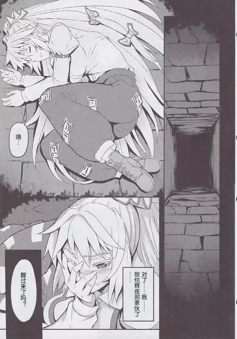 Shigyaku Gensoukyou -Fujiwara no Mokou-