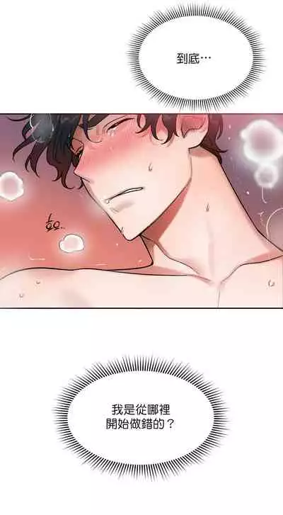 维持秘密的保安法 Ch.1-3