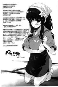 [Petenshi] Onnanoko no Mannaka [Chinese]