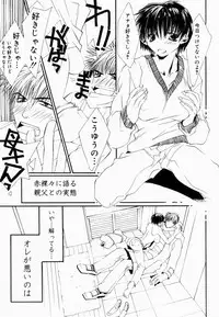 [Anthology] Namadashi Cho Inbo 2