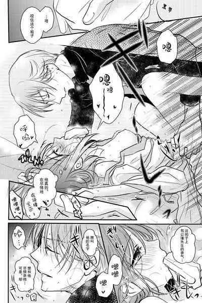 koboreru mitsuya to ibushi bu tsuki | 蜜夜泫然 皓月之妒