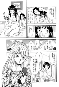 [Marumi Kikaku (Satomaru)] SM Junkie -Step 5 Ami no Yuuutsu-