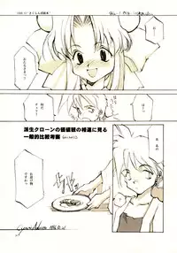 (C61) [INKPOT (Oyari Ashito)] A-COLLECTION (Various)