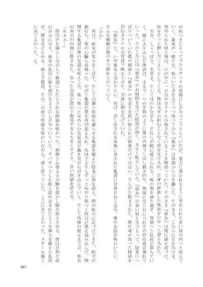 Shemale & Mesu Danshi Goudou-shi SHEMALE C' s HAVEN 2