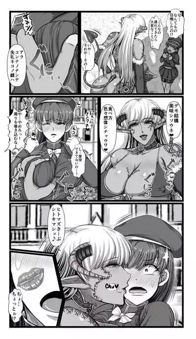 SweetEdda vol.08 Inma-ka Hen