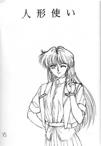 (C49) [St. Different (Yoshizane Akihiro)] REVENGE (Megami Tengoku)