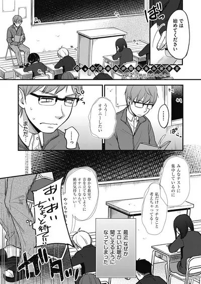 Kokoro ga Yomeru Kare to, Ecchi na Mousou o Suru Kanojo.