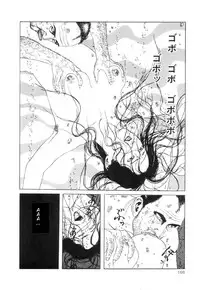 [Suehiro Maruo] Rose Colored Monster (Complete)[English]