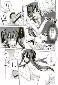 (SUPER25) [Mimoton (Mimoton)] Baby☆Baby (Touken Ranbu)