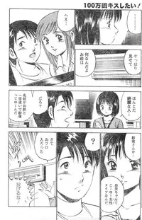 Monthly Vitaman 2007-01