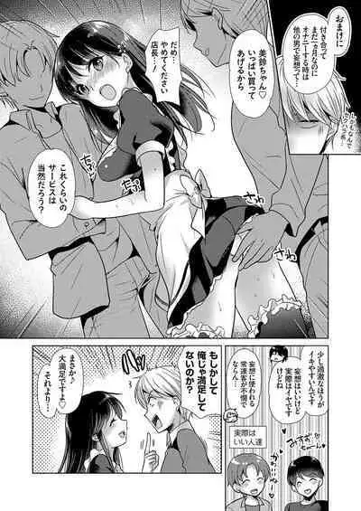 COMIC Grape Vol. 113