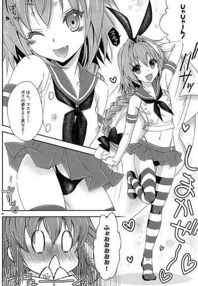 Coshame da yo! Astolfo-kyun