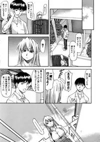 [Nagare Ippon] Offside Girl