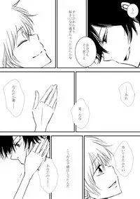 [Ookami] Kyou no Hi wa (Katekyo Hitman REBORN!)