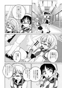 [Wanyanaguda] Round Shell