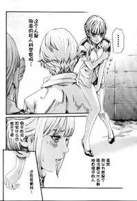 [Haruki] Kisei Juui Suzune Ch. 57 [Chinese] [春輝老湿同好会]