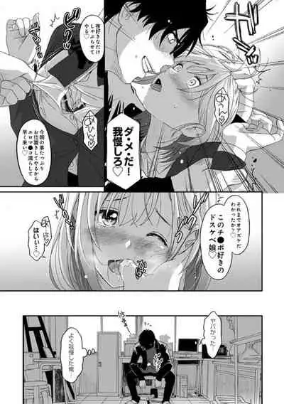 [Ryoh-zoh] Itaiamai ch 11 (Incomplete)