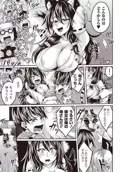 COMIC Masyo 2020-02 [Digital]