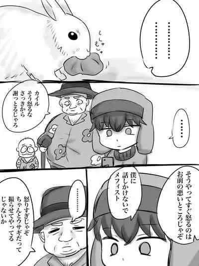 カイル君が猿と交尾する漫画