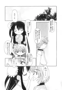 [Chuushin Kuranosuke] Nyan Nyan Kusushi!