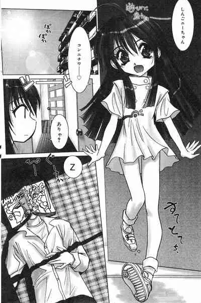 COMIC Minimon Vol. 7