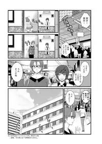 [Saigado] Toshimaku Sodachi no Toshima-san Ch. 1- 5