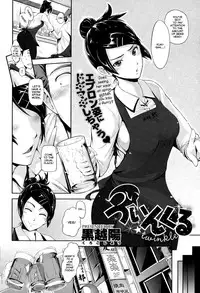 [Kurokoshi You] Twinkle (COMIC X-EROS #26) [English] {TripleSevenScans}