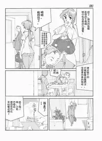 Kamo no Aji - Misako