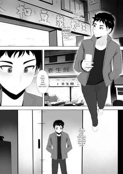 Menesu de Osananajimi to Masaka no Saikai de Daibakusha