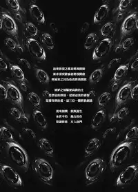 (C92) [Yokohama Junky (Makari Tohru)] JIgoku Kan [Chinese] [無邪気漢化組]