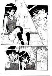 [Shinkuukan] Himitsu da yo ne