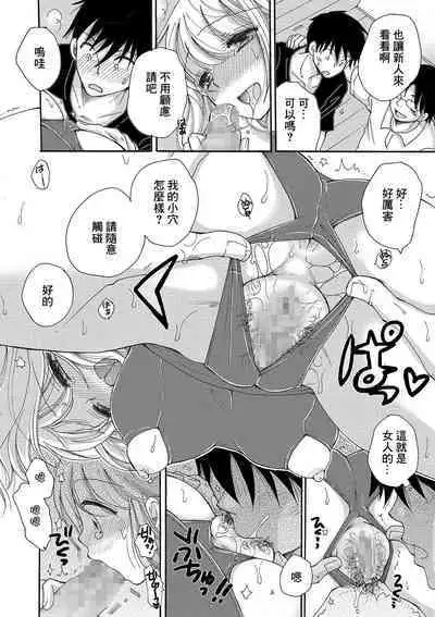 Seikan Ryouri Kyoushitsu IV